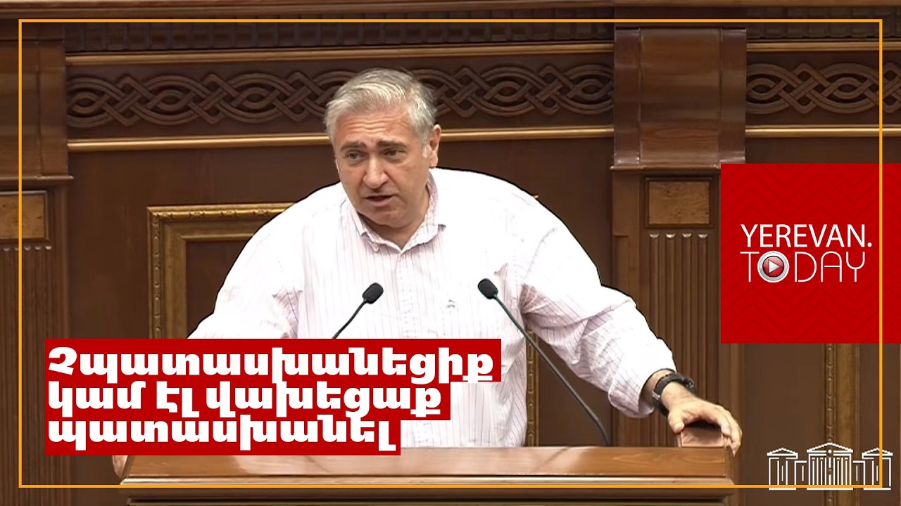 Հիմա ի՞նչ, ընդունում եք, որ ձեր գիտելիքներն ավելի ցա՞ծր են․ Խաչատրյանը՝ Անդրեասյանին