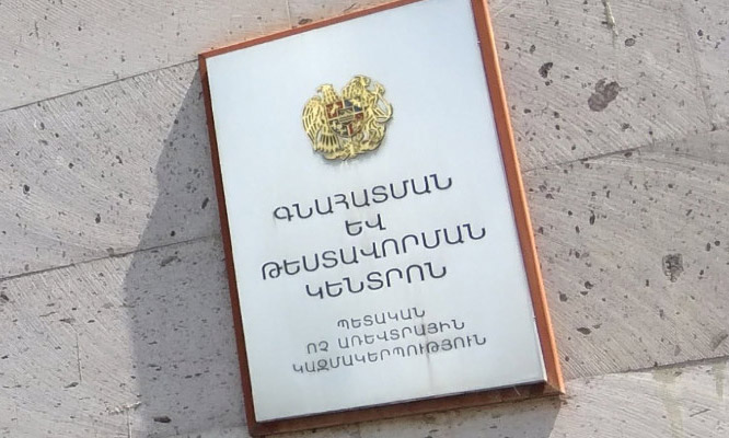 Ի գիտություն բուհերի ընդունելության հիմնական մրցույթից դուրս մնացած դիմորդների. ԳԹԿ