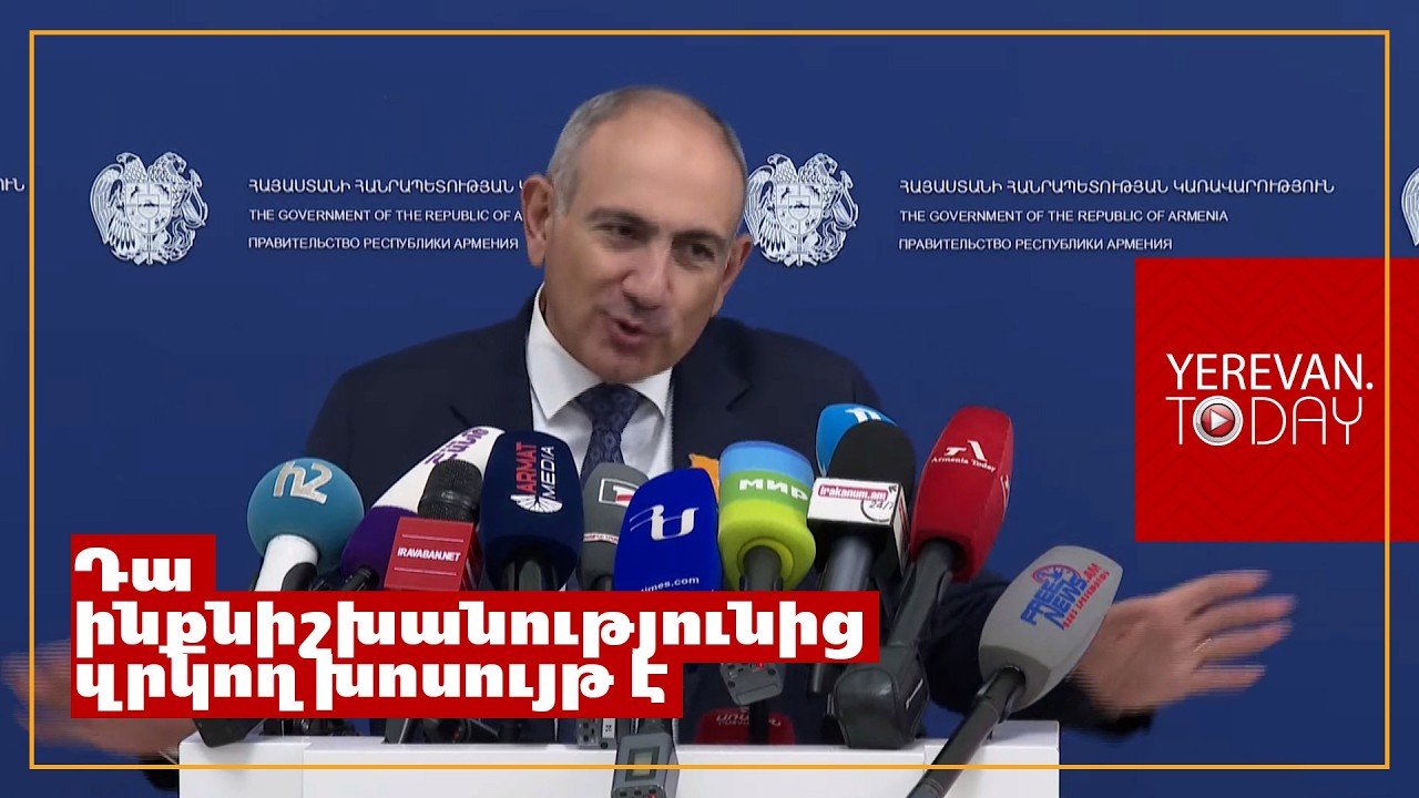 Ի՞նչ կապ ունի՝ թուրքը, վրացին, ռուսը, թե հայը. Նիկոլ Փաշինյան