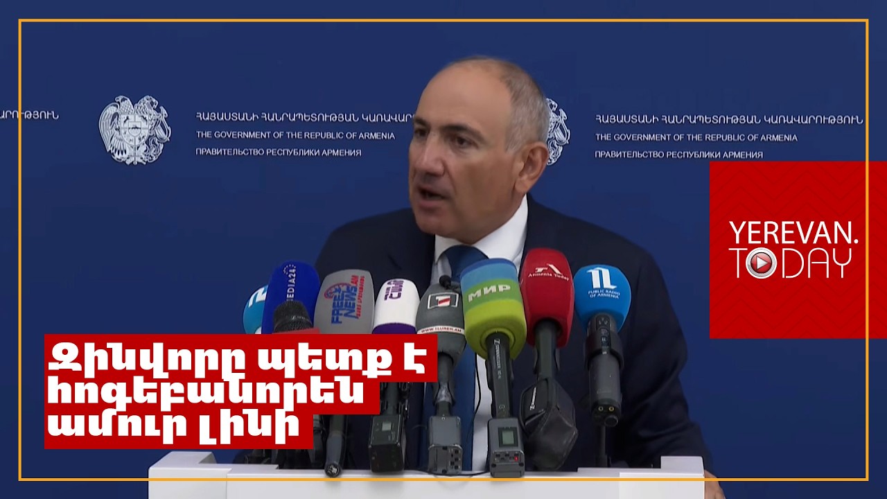 Ի՞նչն է զինվորներին հասցնում ինքնասպանության․ Փաշինյանը երեք հիմնական պատճառ է ներկայացրել