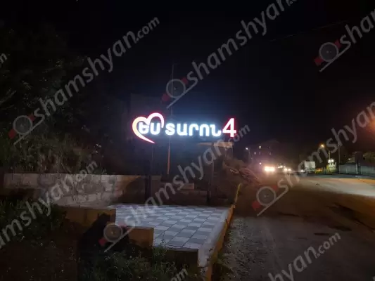 Վանաձորում 65 տարեկան տղամարդուն հայտնաբերել են հոշոտված վիճակում