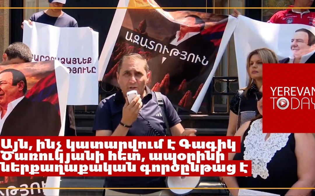 В Иране уже есть решения, опровергающие обвинения против Гагика Царукяна – Арман Абовян