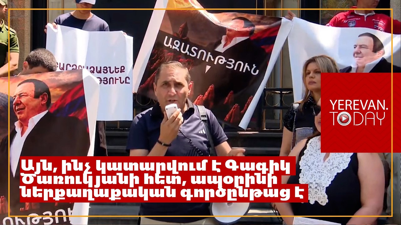 Իրանում արդեն կան որոշումներ, որոնք հերքում են Գագիկ Ծաուկյանին առաջադրվող մեղադրանքները. Արման Աբովյան