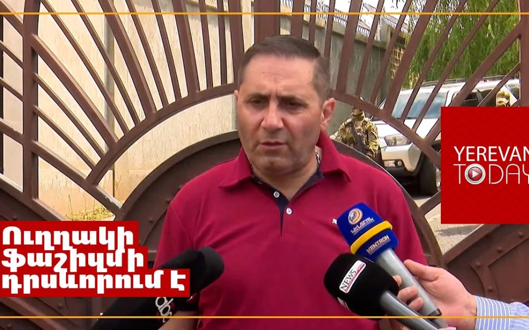 Իշխանությունը փորձում է ընդհանրապես չեզոքացնել ընդդիմադիր լիդերներին․ Արման Աբովյան