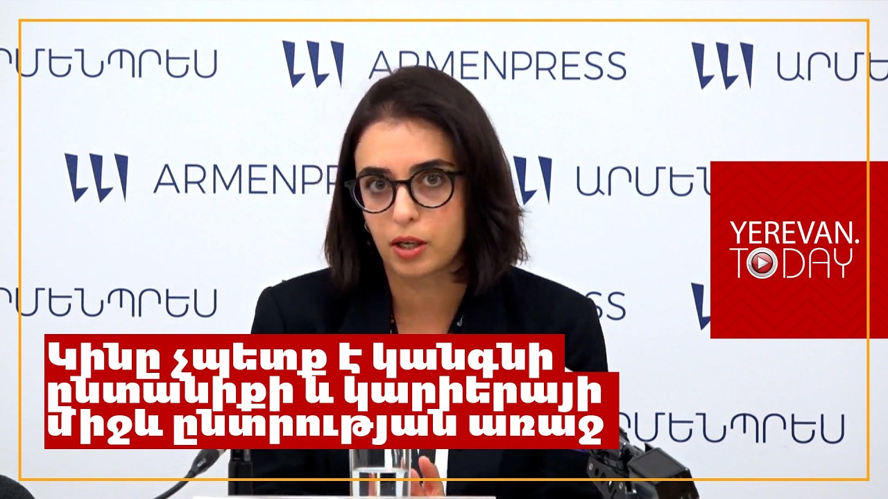 Կինը չպետք է կանգնի ընտանիքի և կարիերայի միջև ընտրության առաջ․ Լուսինե Սարգսյան