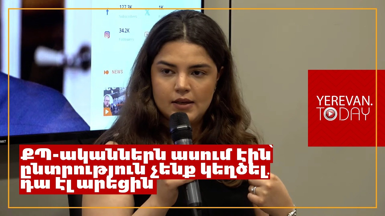 Մենք այլևս ավտորիտար պետություն ենք․ Տաթևիկ Սողոյան