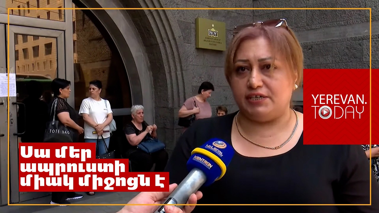 Մենք պայքարելու ենք միահամուռ․ ավելի ուժգին ձևով ենք սկսելու պայքարը․ աշխատակից