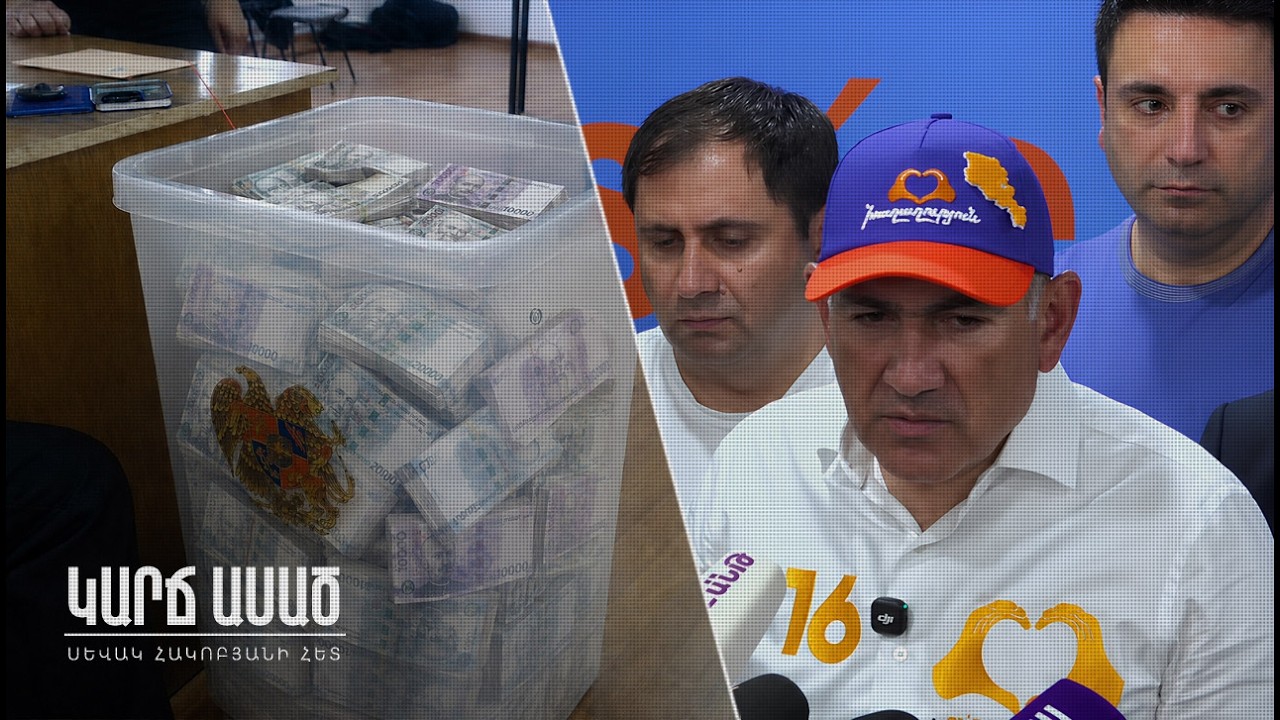 Նիկոլի 49%-ի կառուցվածքը՝ կետերով․ բա ո՞ւր են ձայները․ «Կարճ ասած»