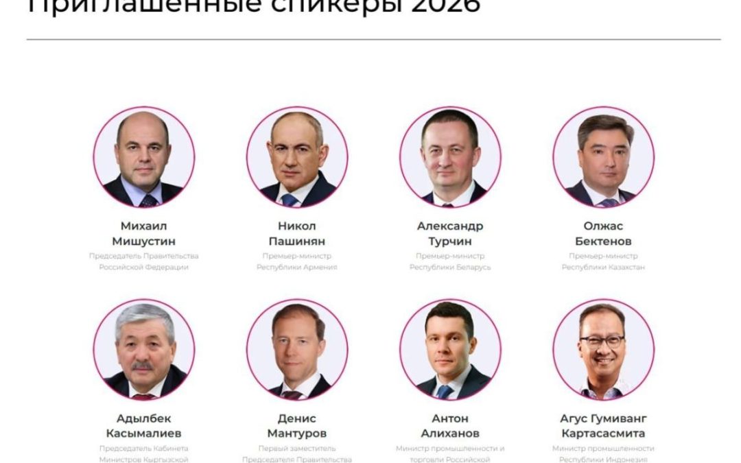 Միշուստինը և Փաշինյանը՝ «Իննոպրոմ» ցուցահանդեսի մասնակիցների թվում