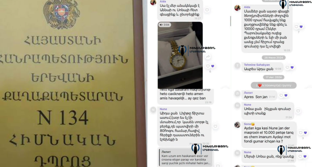 Սկանդալային նամակագրություն՝ 134 դպրոցից. «Գումար չտաս՝ երեխայիդ «քթից կբերեն»․ «Իշխանություն»