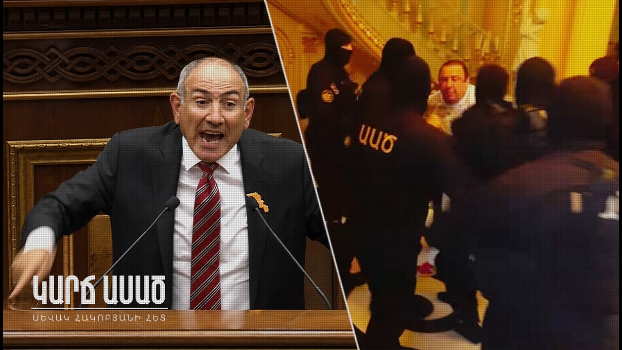 «Ծառուկյան» օպերացիայի իրական պատճառը․ «Կարճ ասած»