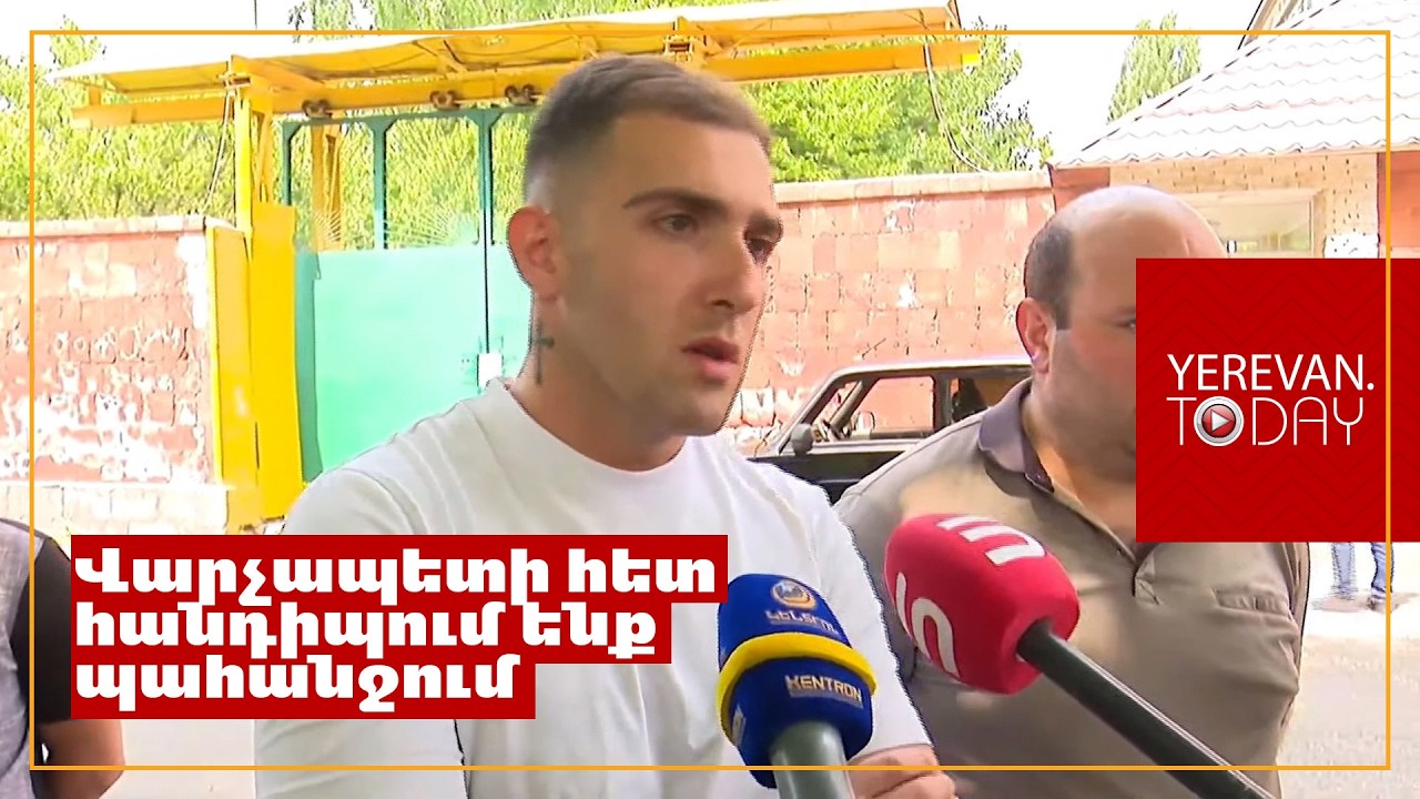 Խի՞ մեր ձենը չի հասնում, ի՞նչ անենք․ կապարակնքում էր՝ թող փոխհատուցեր մեզ․ «Մուլտի սթոուն»-ի աշխատակից