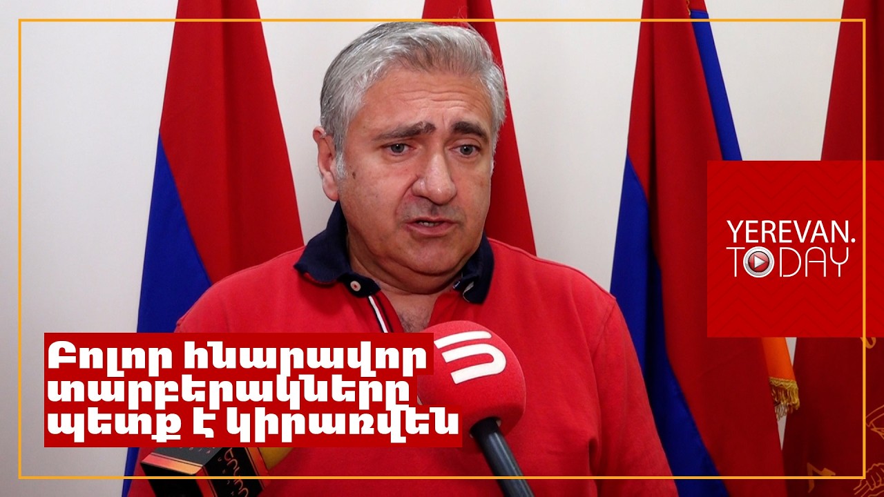 Խորհրդարանը քաղաքական զենք է, որը չի կարելի չօգտագործել․ Արթուր Խաչատրյան