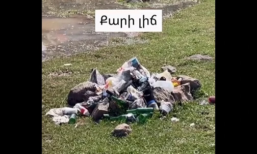 Հսկայական աղբ՝ Քարի լճի հարակից տարածքում