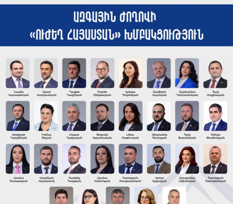 «Ուժեղ Հայաստան»-ը հրապարակել է Ազգային ժողովում իր խմբակցության կազմը