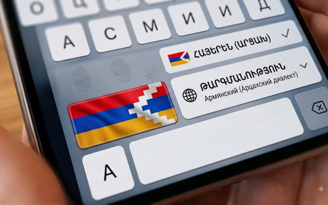 Արցախի բարբառը՝ Այֆոններում. երիտասարդ ծրագրավորողը նոր ստեղնաշար է ստեղծել