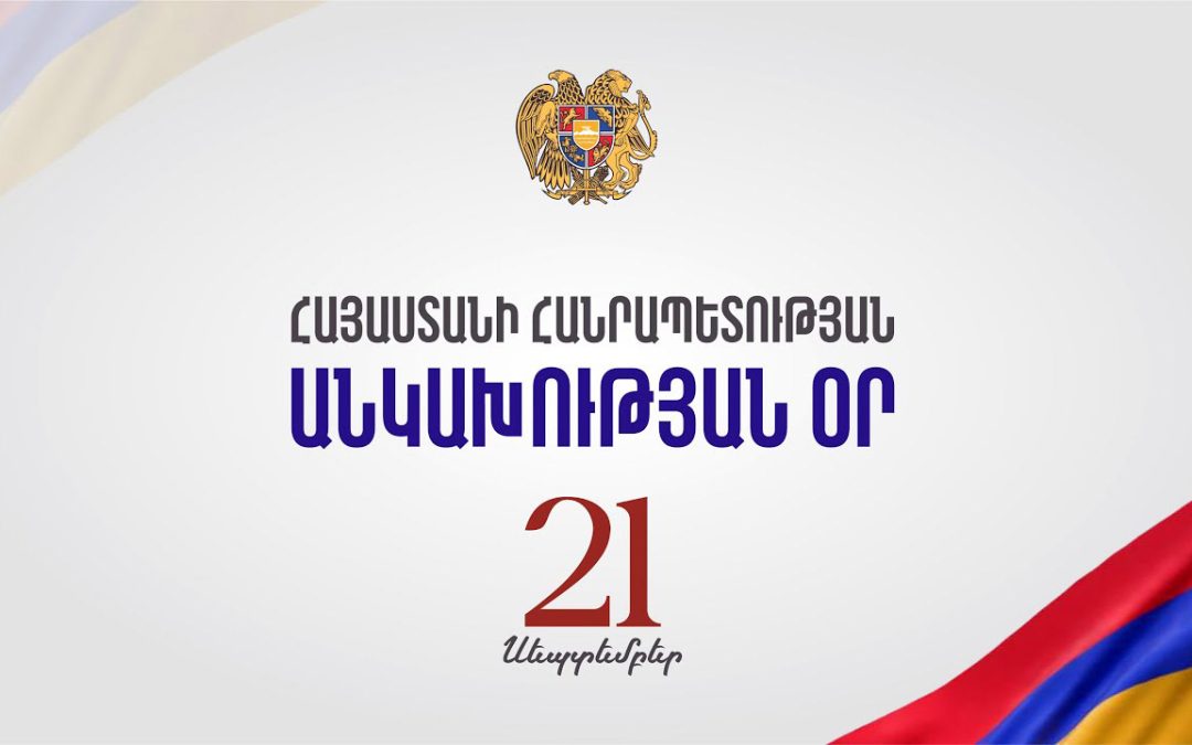1 մլն դոլար՝ հայկական դեսպանատներում անկախության օրը նշելու համար