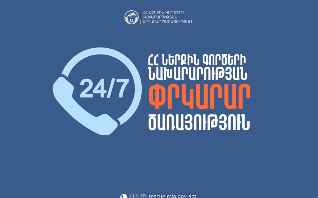 Աշտարակի խճուղում այրվում է խոտածածկույթ և օգտագործված անվադողեր