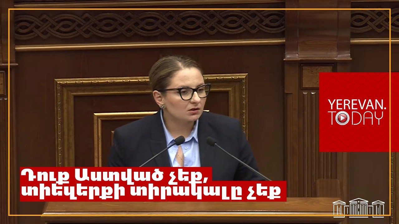 Առաջին անգամ ոչ թե ժողովուրդը, այլ ԿԸՀ-ն որոշեց՝ ով պետք է լինի ԱԺ-ում․ Քրիստինե Վարդանյան