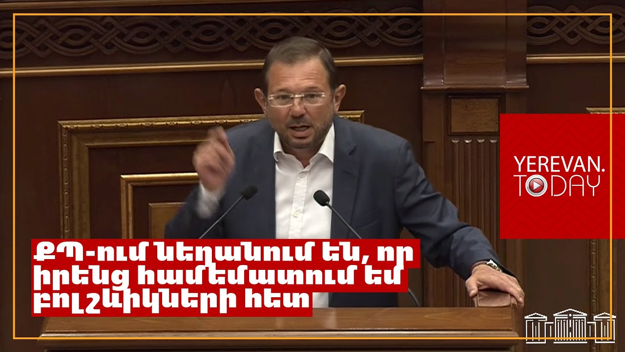 Այն, ինչ այսօր տեղի է ունենալու Վաղարշապատում, հավասարազոր է 1937-ի խեղդամահ անելուն․ Գեղամ Մանուկյան