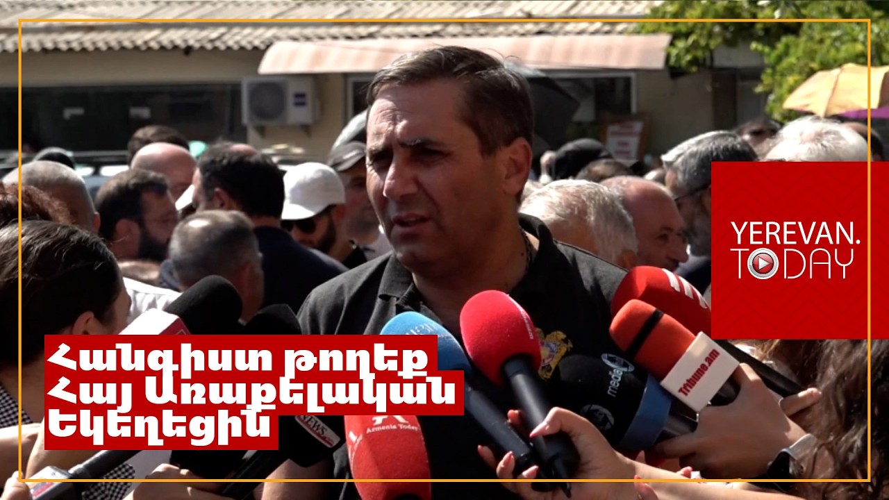Այս իշխանությունը ինչ-որ, գիտեք, ոնց որ սերիական մանյակ լինի․ Արման Աբովյան