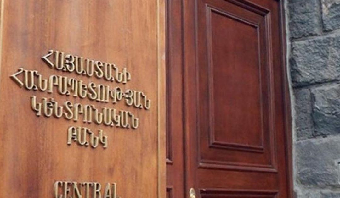 Կենտրոնական բանկն անփոփոխ է թողել վերաֆինանսավորման տոկոսադրույքը՝ 6.5%