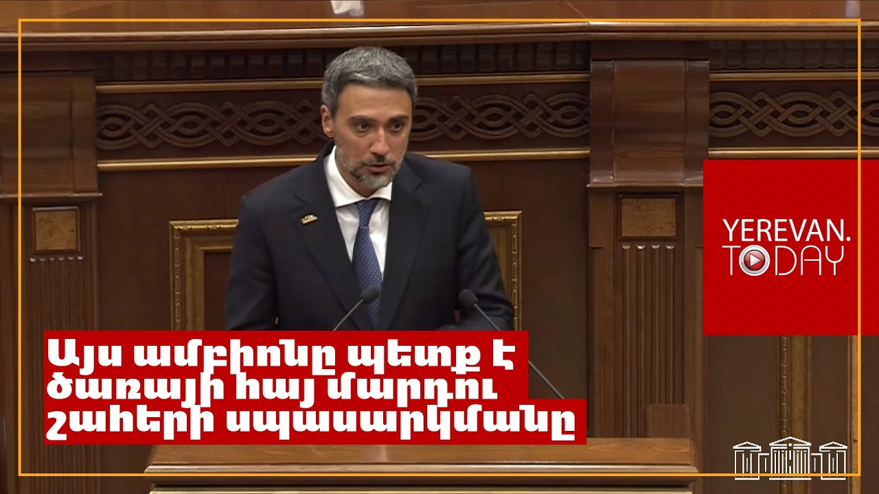 Դուք իշխանություն եք ձևավորել ձայների փոշիացման միջոցով․ Վարդևանյանը՝ ՔՊ-ին