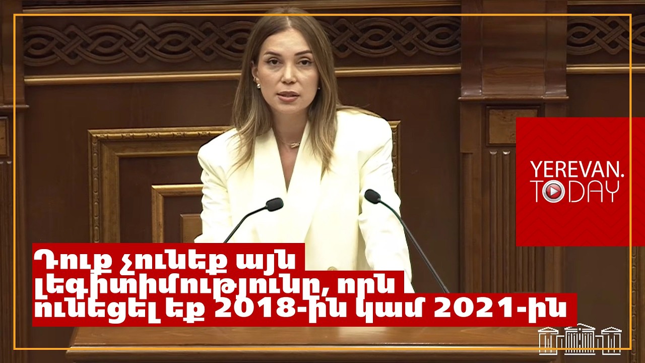 Դուք ուղղակի ոտնատակ եք տվել մեր հայրենակիցների քվեն և նրանց քաղաքական դիրքորոշումը․ Գրիգորյանը՝ ՔՊ-ին