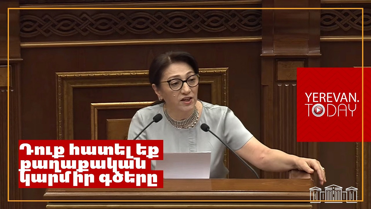 Դուք ստեղծել եք ավտորիտար համակարգ, որը ծառայում է ձեր իշխանության երկարաձգմանը․ Լիլիթ Գալստյան