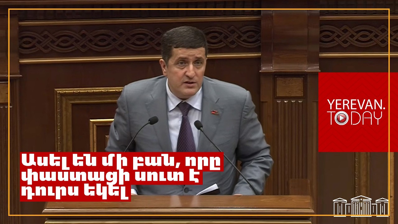 Ձեր պես չենք դառնա, չենք էլ ուզում դառնանք․ Դավիթ Ղազինյանը՝ ՔՊ-ին