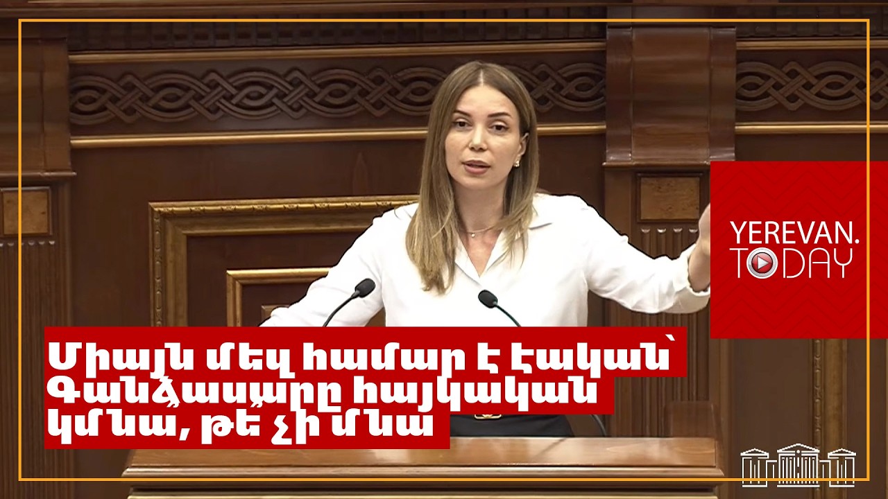 Գանձասարը միայն մեզ է հետաքրքիր․ բա ո՞վ պետք է զբաղվի դրանով․ Աննա Գրիգորյան
