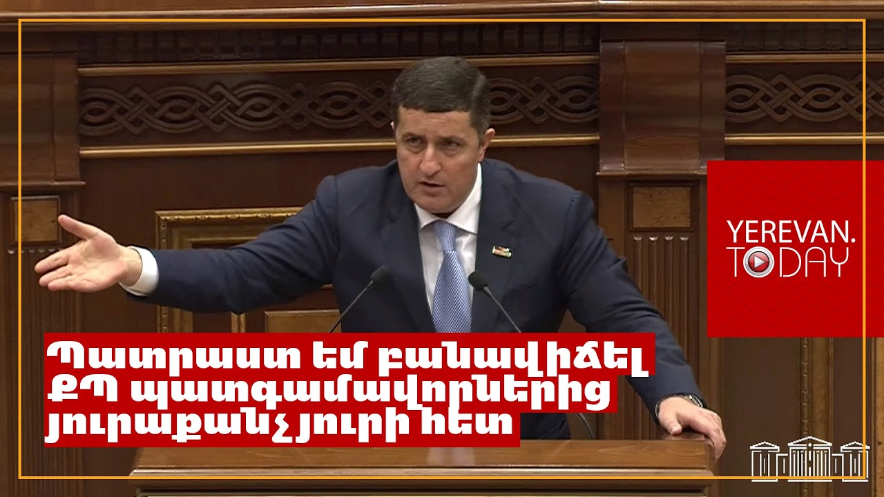 Հանկարծ մեկը չմտածի, որ Սամվել Կարապետյանից կամ մեզնից որևէ մեկը կարող է որևէ բան խլել․ Ղազինյան