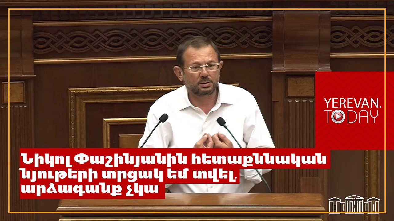 Հարցը պարոն Կոնջորյանի կինը չի, հարցը իշխող խմբակցության ղեկավարի կնոջ շատ բարձր պաշտոնի նշանակումն է․ Գեղամ Մանուկյան