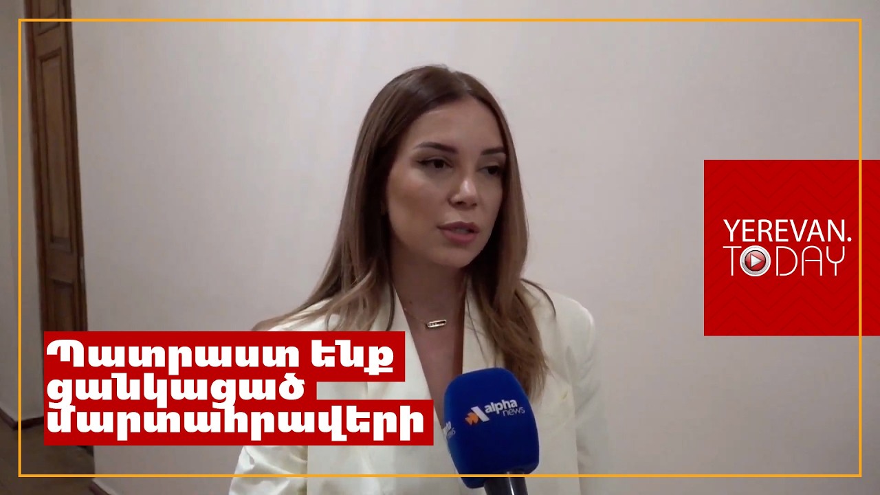 Հիմնական օրակարգը շարունակում է լինել այս իշխանությունների հեռացումը․ Աննա Գրիգորյան