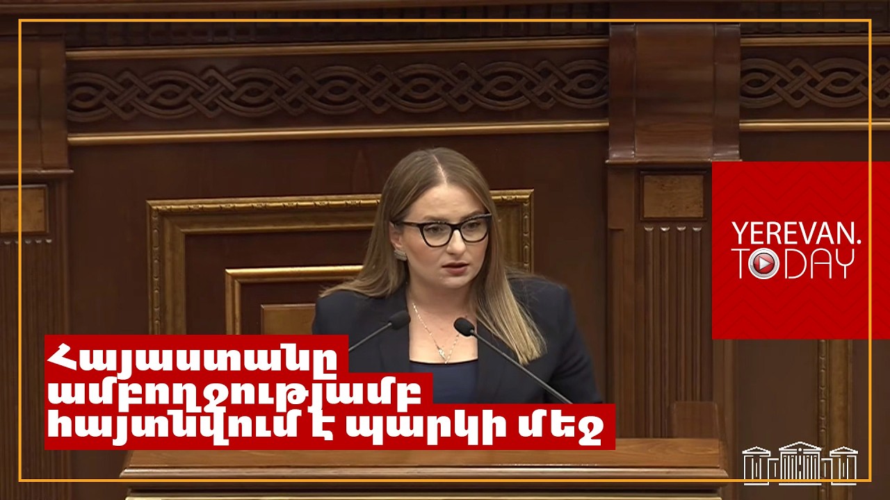 Ի՞նչ իրավունքով եք հայկական բնակավայրերը ադրբեջանական անուններով անվանում․ Քրիստինե Վարդանյան