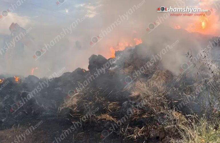 Խոշոր հրդեհ է բռնկվել Արարատի մարզում