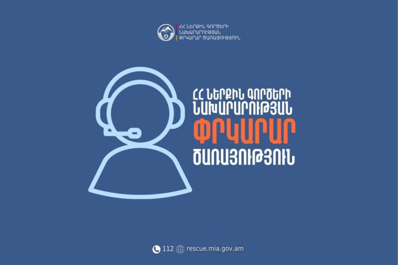 Ստեփանավանում վագոն-տնակ է այրվել. կա զոհ