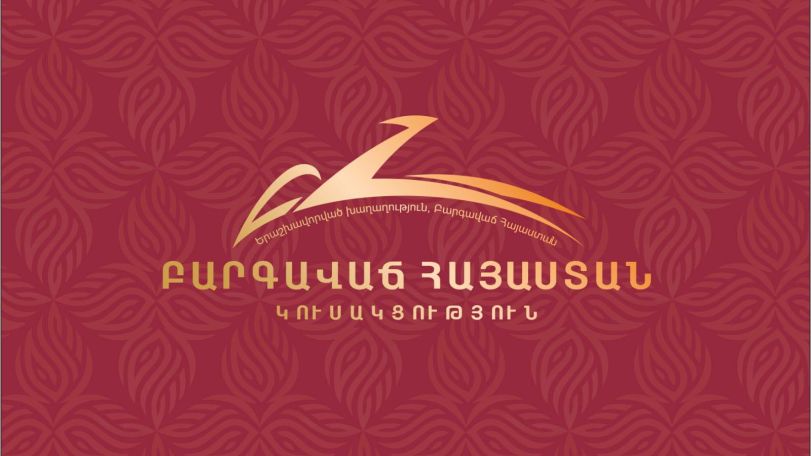 «Հրահանգավորված» և «թիրախավորված» արդարադատությունը չպետք է տեղ ունենա ցանկացած ժողովրդավար պետության կյանքում. ԲՀԿ