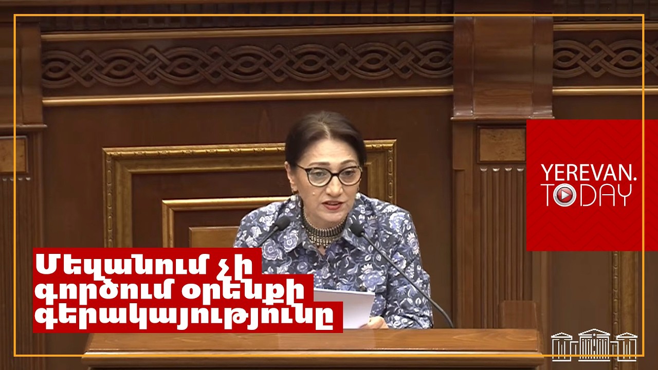 Իշխանությունն է ուզում որոշել, թե ով պետք է ղեկավարի եկեղեցին․ իրավական երկիր չունենք. Լիլիթ Գալստյան