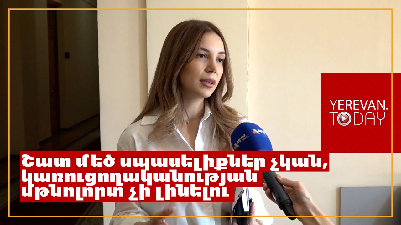 ՔՊ-ն չի կարող չընտրել․ դա ոչ թե բարի կամքի դրսևորում է, այլ պարտավորություն․ Աննա Գրիգորյան