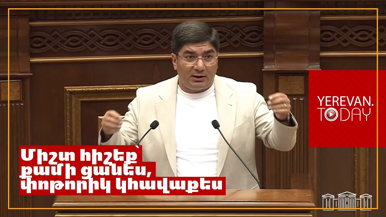Կոռուպցիան՝ էդ պոզով-պոչով կենդանին նեպոտիզմի շրջանակում մտել է ՔՊ-ի շարքերը․ Մեսրոպ Մանուկյան