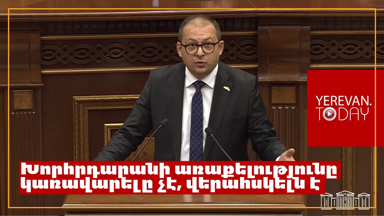 Մանդատը դուք ստացել եք ժողովրդից, ոչ թե գործադիրից՝ օգտագործման հրահանգով․ Մխիթարյանը՝ ՔՊ-ին