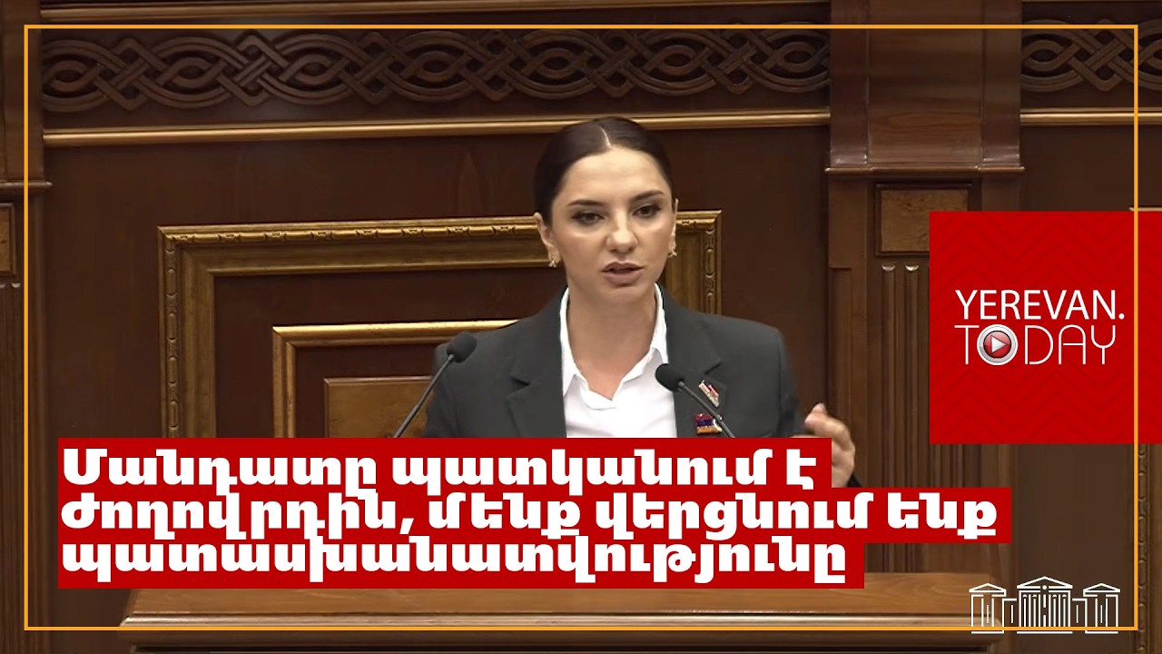 Մեր առաջնային օրակարգը այս իշխանության հեռացումն է․ Արեգա Հովսեփյան