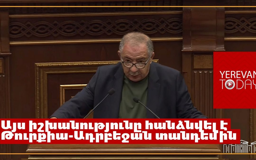 Наша главная повестка — не та, что провозгласил «Гражданский договор», а выход из этого униженного состояния — Агван Варданян