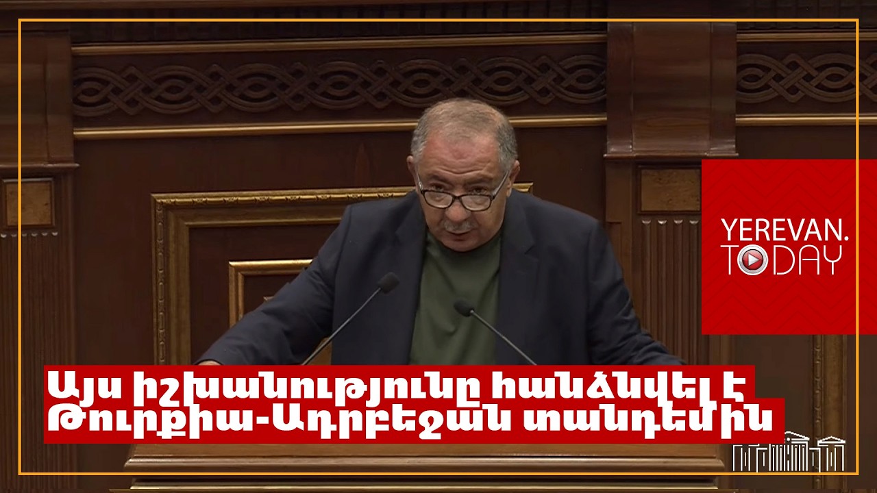 Մեր գլխավոր օրակարգը ոչ թե ՔՊ-ի հռչակածն է, այլ ստորացվածի վիճակից դուրս գալը․ Աղվան Վարդանյան