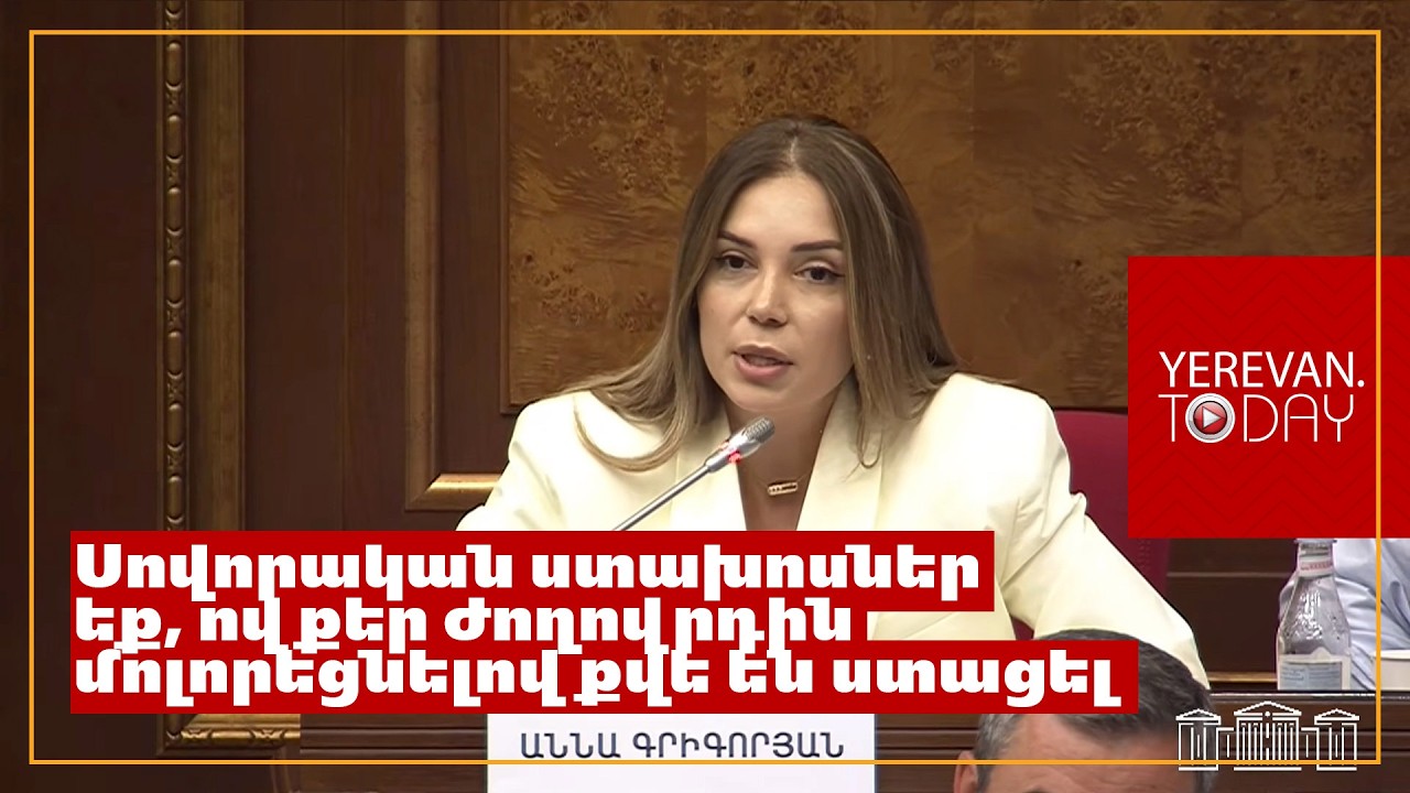 Մեզ պատերազմ է սպասո՞ւմ, թե՞ պարզապես ձեր հերթական սուտն է եղել․ Աննա Գրիգորյանը՝ Ռուբինյանին