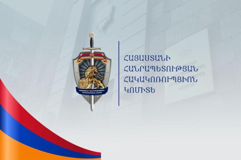 Պրոբացիայի ծառայության Արարատի մարզային մարմնի ծառայողին մեղադրանք է ներկայացվել․ ՔԿ