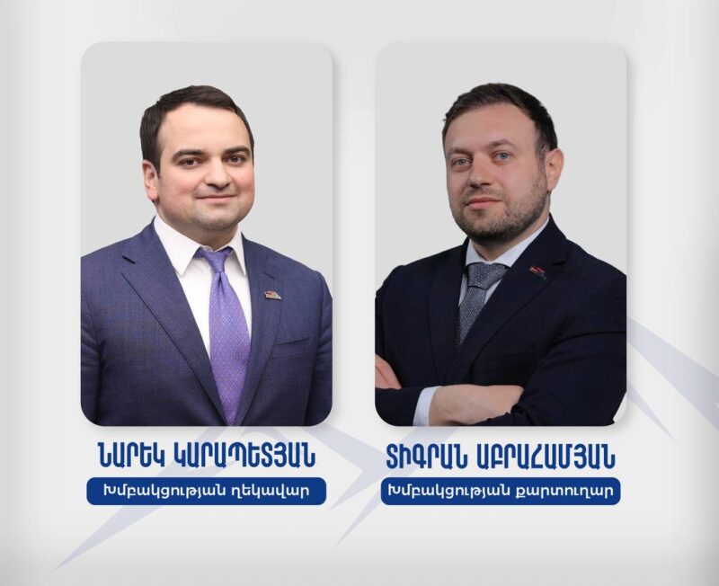 «Ուժեղ Հայաստան» խմբակցության ղեկավար է ընտրվել Նարեկ Կարապետյանը, քարտուղար՝ Տիգրան Աբրահամյանը