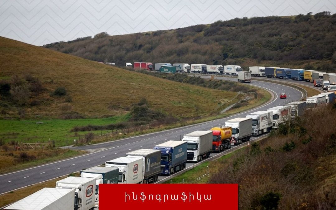 Անկումը՝ 47 տոկոս․ պտուղ-բանջարեղենի, ձկան և ծաղկի հուլիս ամսվա արտահանումը՝ թվերով․ Ինֆոգրաֆիկա