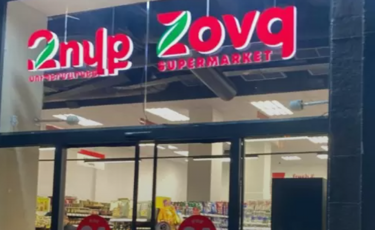 «Զովք» սուպերմարկետում 36-ամյա տղամարդը գարեջրի շիշ է կոտրել, հայհոյանքներ հնչեցրել և ծեծկռտուք սարքել